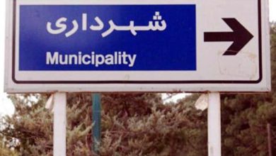 شهرداری تهران
