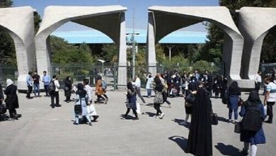 دانشگاه تهران