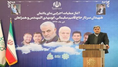 مراسم آغاز عملیات اجرای بنای یادمان شهیدان سردار حاج قاسم سلیمانی، ابومهدی المهندس و همراهان