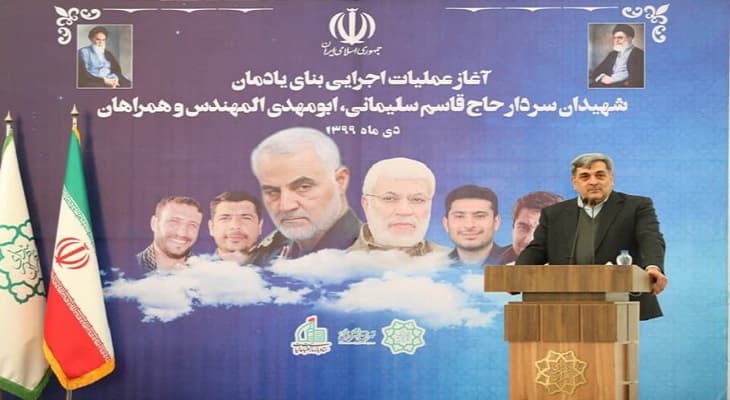 مراسم آغاز عملیات اجرای بنای یادمان شهیدان سردار حاج قاسم سلیمانی، ابومهدی المهندس و همراهان