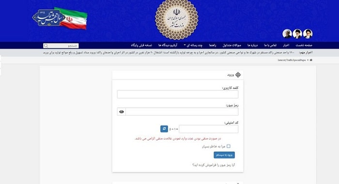راهنمای تصویری چگونگی دریافت مجوز تردد بین شهری