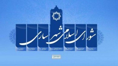 شورای شهر ساری