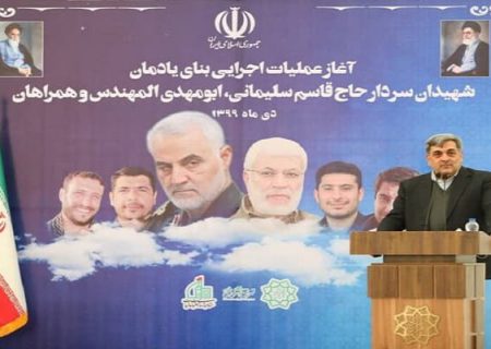 شهردار تهران : ساخت یادمان شهید سلیمانی و همراهانش در تهران آغاز شد