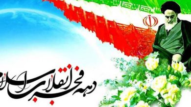 دهه فجر