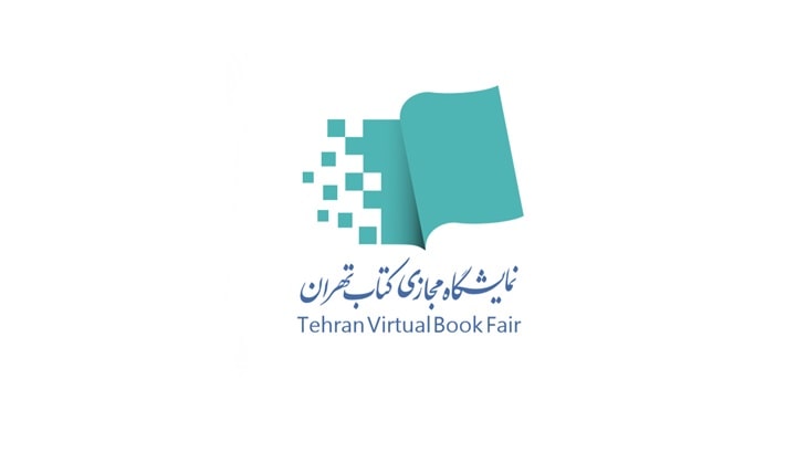 نمایشگاه مجازی کتاب تهران