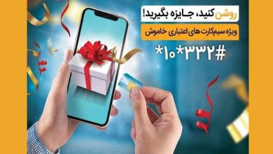 همراه اول