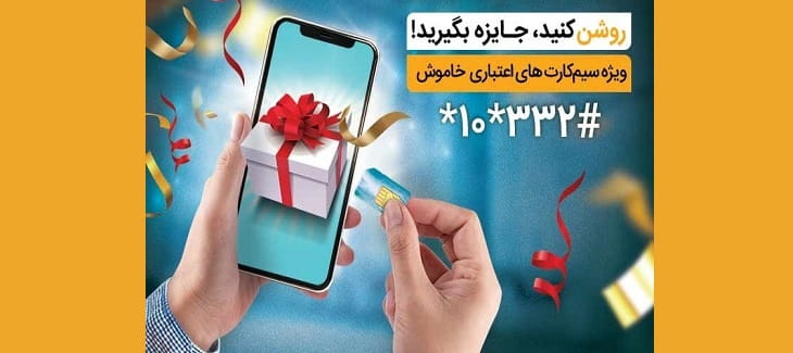 همراه اول