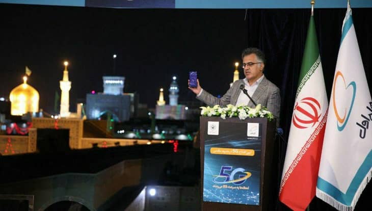 فناوری ۵G روی شبکه واقعی از مشهد مقدس-