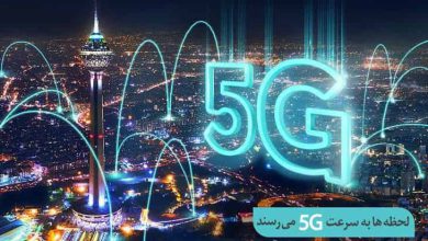 ۵G همراه اول در تهران