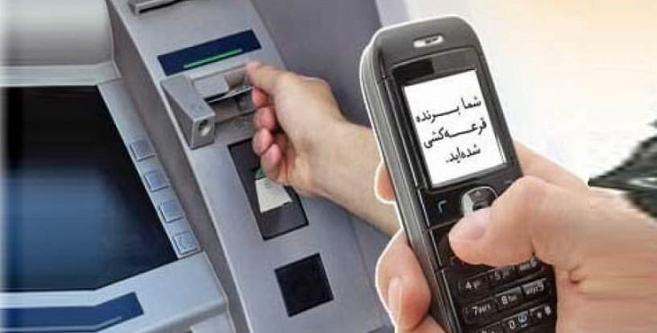 کلاهبرداری