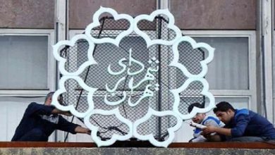 شهرداری