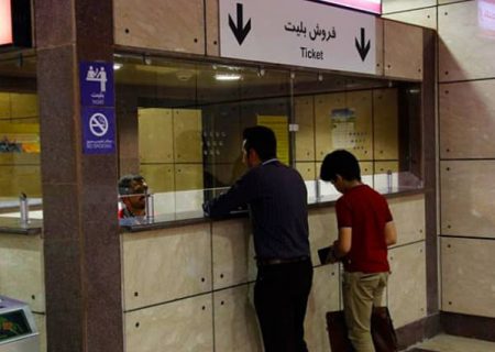 مشکل خرید بلیت مترو توسط مهاجران افغانستانی / شورای شهر ورود می‌کند