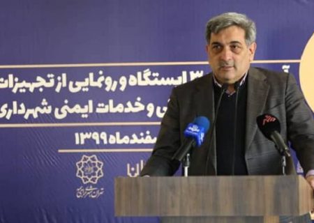 پیروز حناچی : تاب آوری تهران بالا رفت