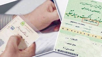 برگ سبز سند رسمی