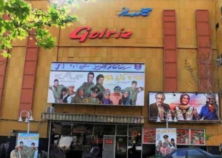 حکم تعطیلی یکی از سینماهای خاطره‌ساز تهران بر سر دعوای مالک و سرقفلی‌دار