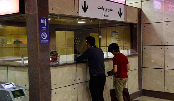 بلیط مترو