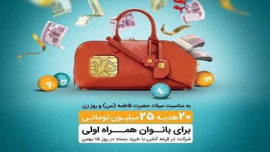 بانوان همراه اولی