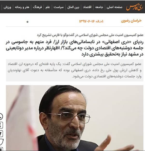سخنگوی وزارت امور خارجه چند ماه پس از بازداشت دری اصفهانی به اتهام جاسوسی