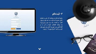 راهنمای تصویری ثبت نام الکترونیکی ششمین دوره شورای شهر