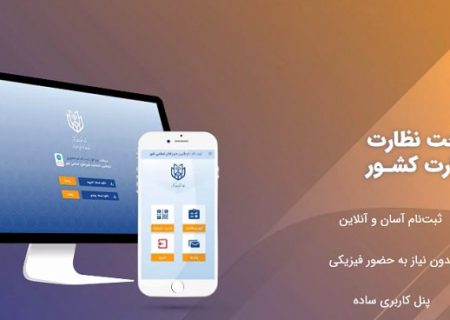 مدارک موردنیاز ثبت نام الکترونیکی ششمین دوره شورای شهر/ نکات مهم در مورد ثبت نام الکترونیکی