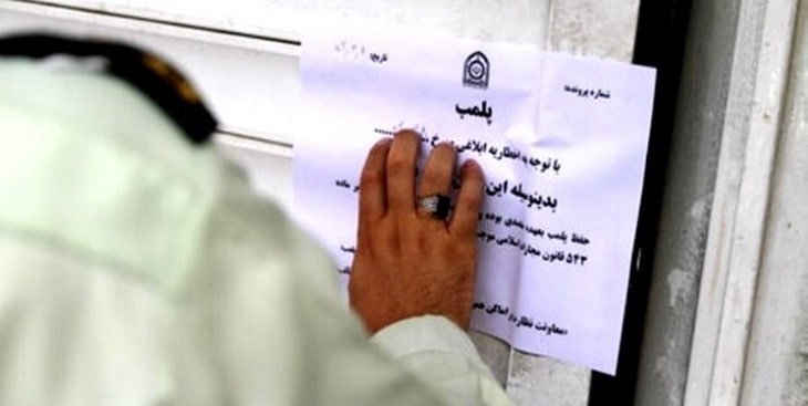 پلمب