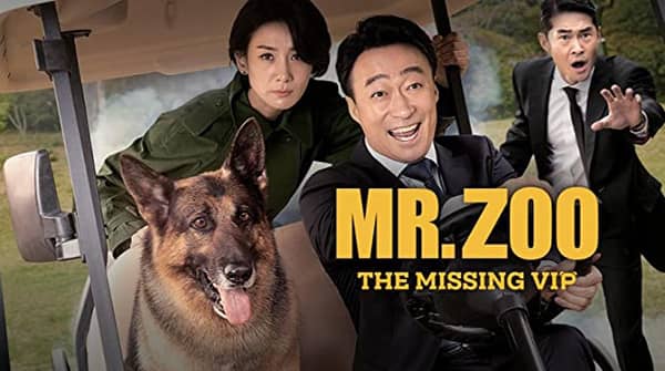 فیلم سینمایی آقای جو، گم شدن مهمان ویژه محصول ۲۰۲۰ کره جنوبی