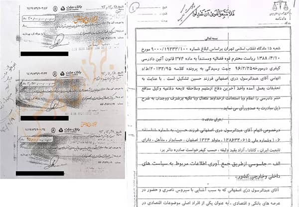 تصویر حکم دادگاه درباره ارتباط عبدالرسول دری اصفهانی با سیروس ناصری