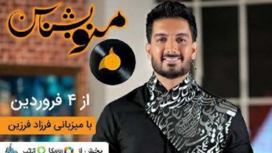 منو بشناس ویژه برنامه نوروزی همراه اول