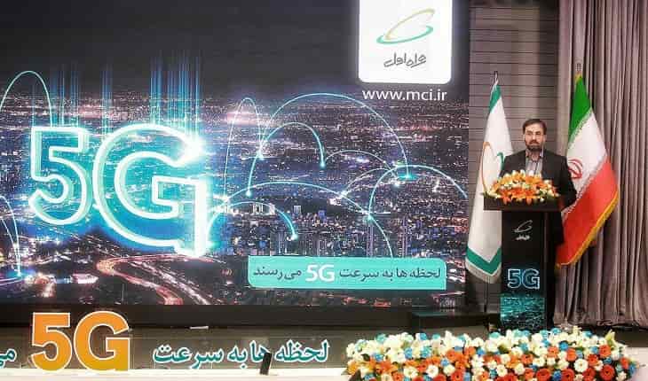 مراسم رونمایی از سومین سایت ۵G اپراتور اول