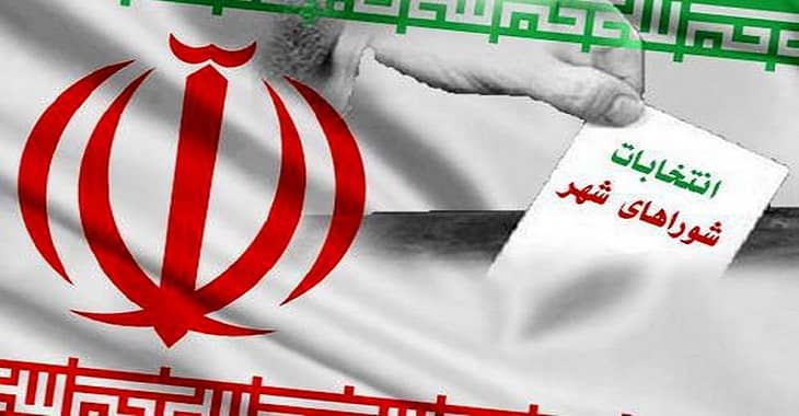 انتخابات شورای شهر تهران