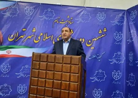 فرماندار تهران : زمان ثبت‌نام ششمین دوره شورای شهر تهران تمدید نخواهد شد