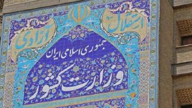 وزارت کشور