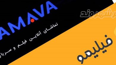 تعرفه گران فیلیمو و نماوا در سال 1400