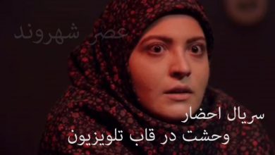 سریال احضار علیرضا افخمی