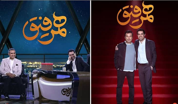 همرفیق
