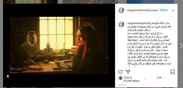 اینستانوشته نرگس محمدی به مناسبت نقش آفرینی در فیلم خائن کشی