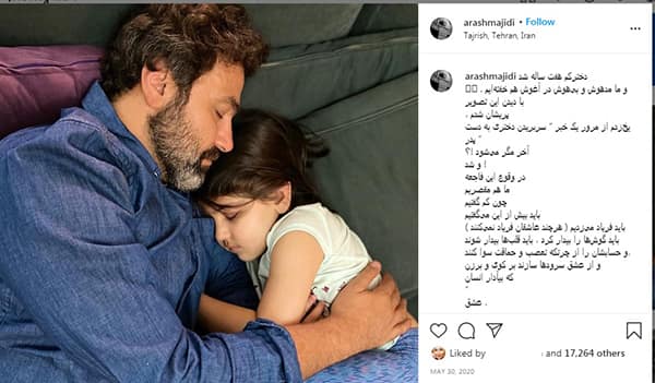 آرش مجیدی بازیگر اصلی سریال احضار در کنار دختر 7 ساله اش در نوروز 1400 شمسی
