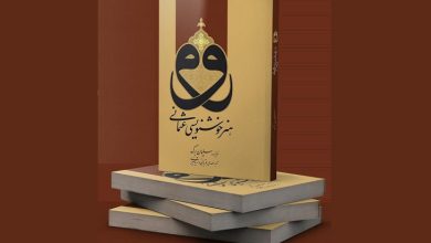 هنر خوشنویسی عثمانی