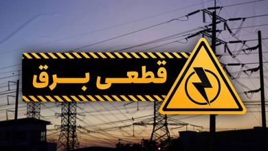 قطع برق