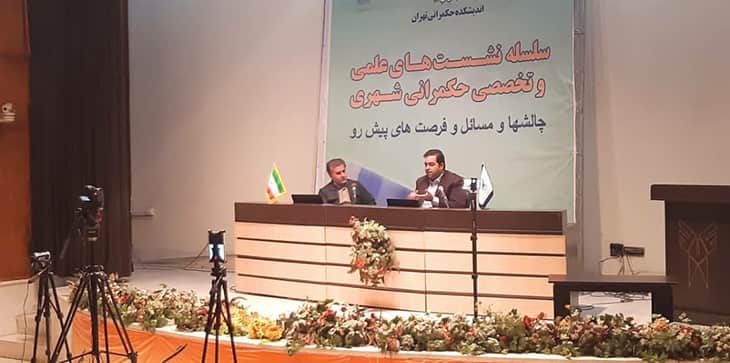 گردشگری شهر تهران