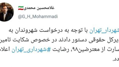 شکایت شهرداری تهران