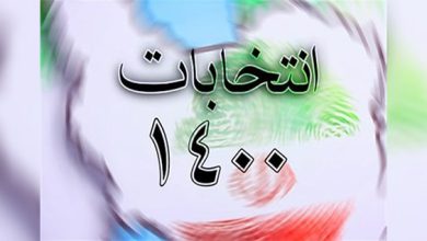 انتخابات ۱۴۰۰