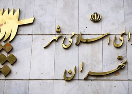 لیست ۲۱ نفره کاندیدا‌های اصلاح طلب برای شورای شهر تهران منتشر شد