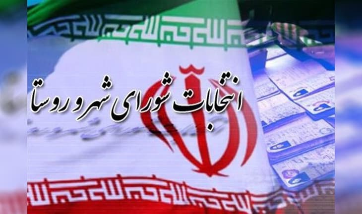 انتخابات شورای شهر