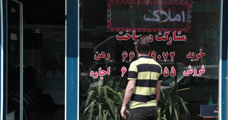 مسکن آپارتمان تهران