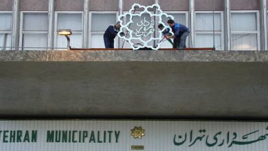 شهرداری تهران