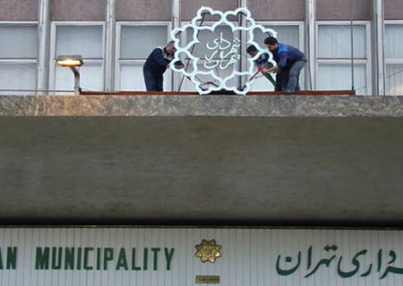 مدیران عامل سازمان بهشت زهرا و سازمان بازنشستگی شهرداری تهران منصوب شدند