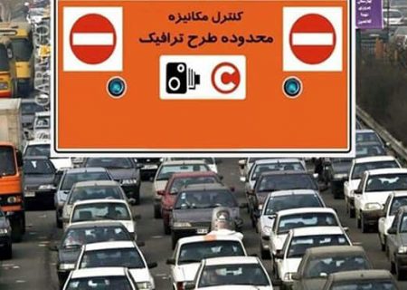 تغییر ساعت طرح ترافیک در ماه رمضان