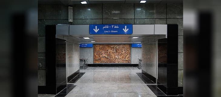 موزه مترو
