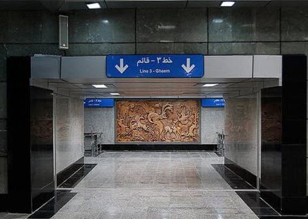 موزه آثار تجسمی در متروی تهران